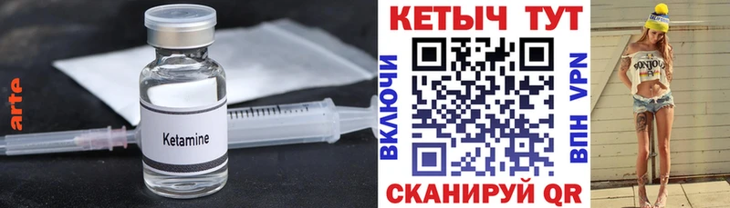 Кетамин VHQ  где купить наркоту  Кириллов 