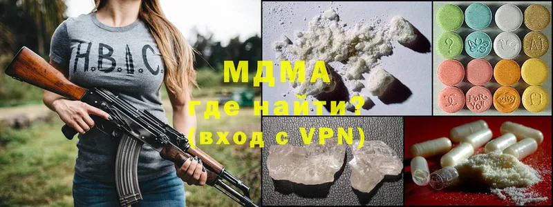 МДМА Molly  Кириллов 