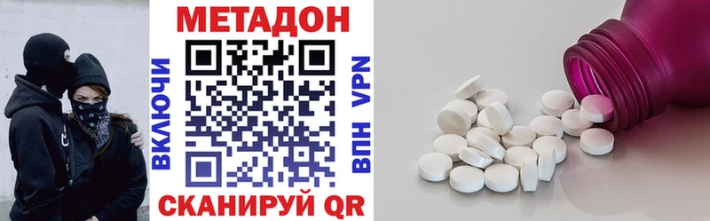 где купить наркоту  Кириллов  МЕТАДОН белоснежный 