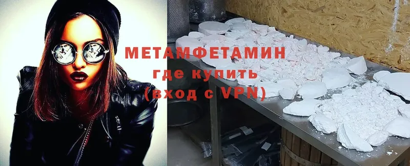 Метамфетамин витя  купить наркотик  Кириллов 